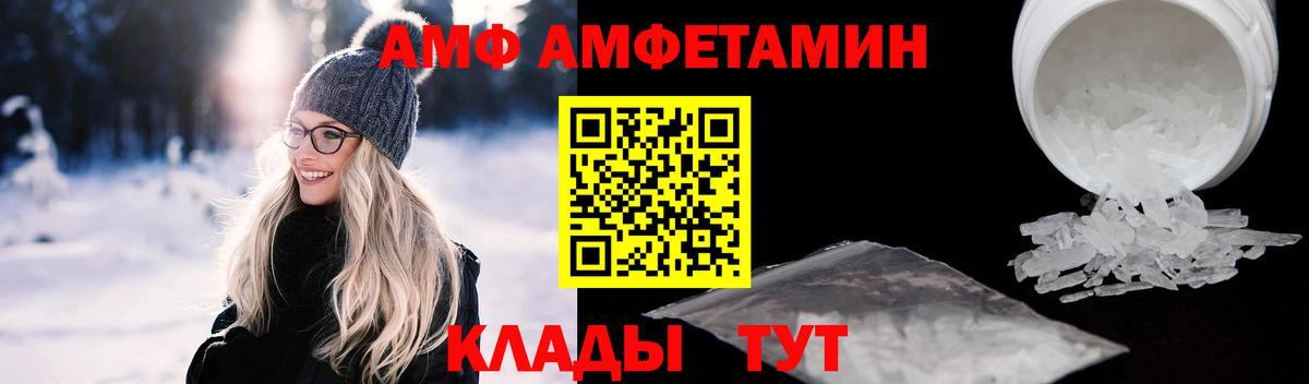 Амфетамин VHQ Ялуторовск