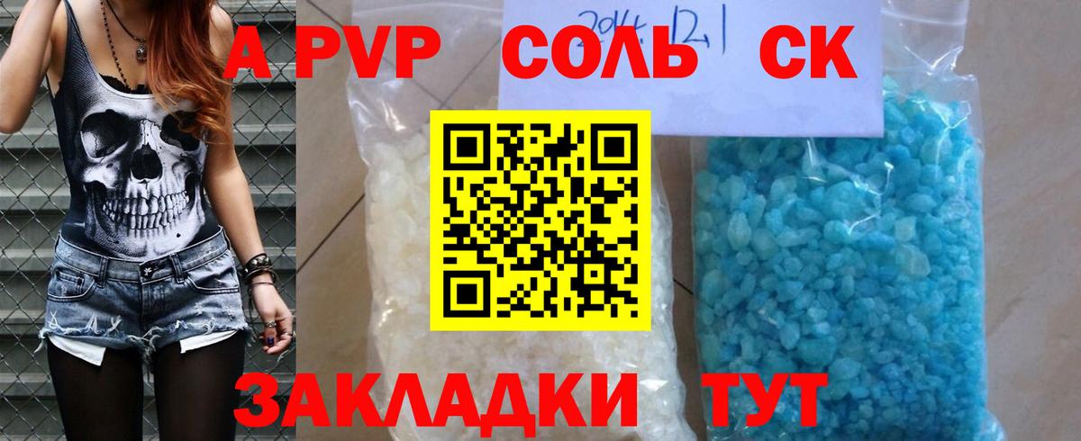 APVP мука Ялуторовск