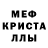 Метамфетамин винт Izaack Paulino