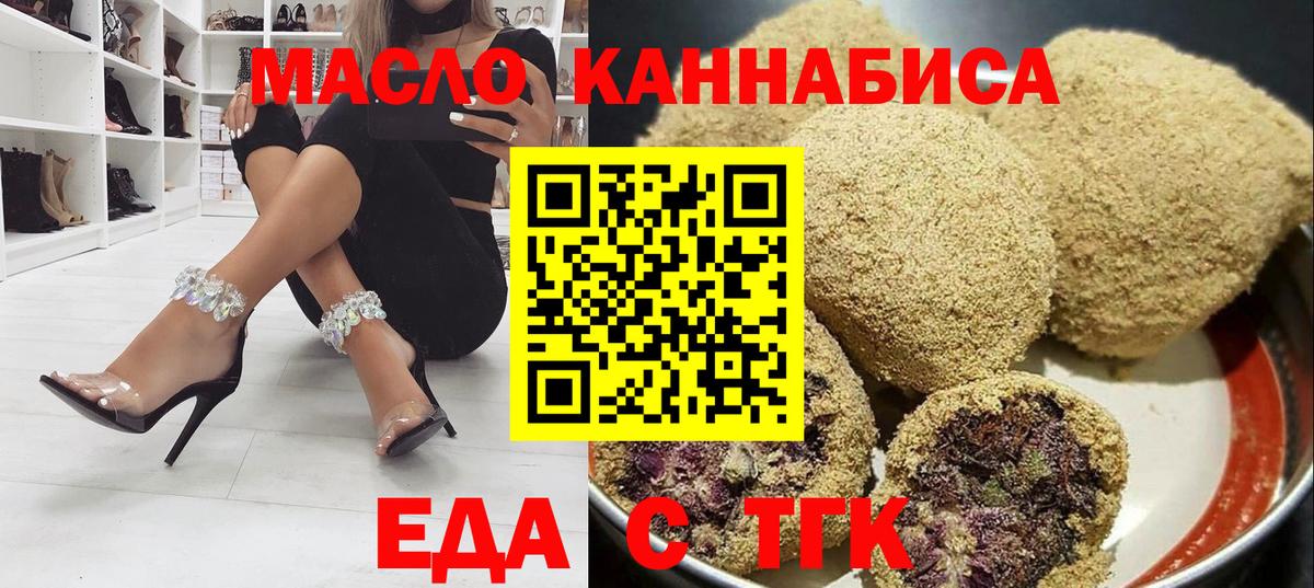 Cannafood конопля  Вход с VPN  Ялуторовск 