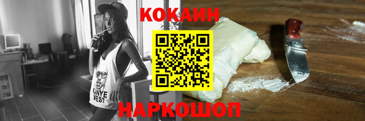 Кокаин FishScale Ялуторовск