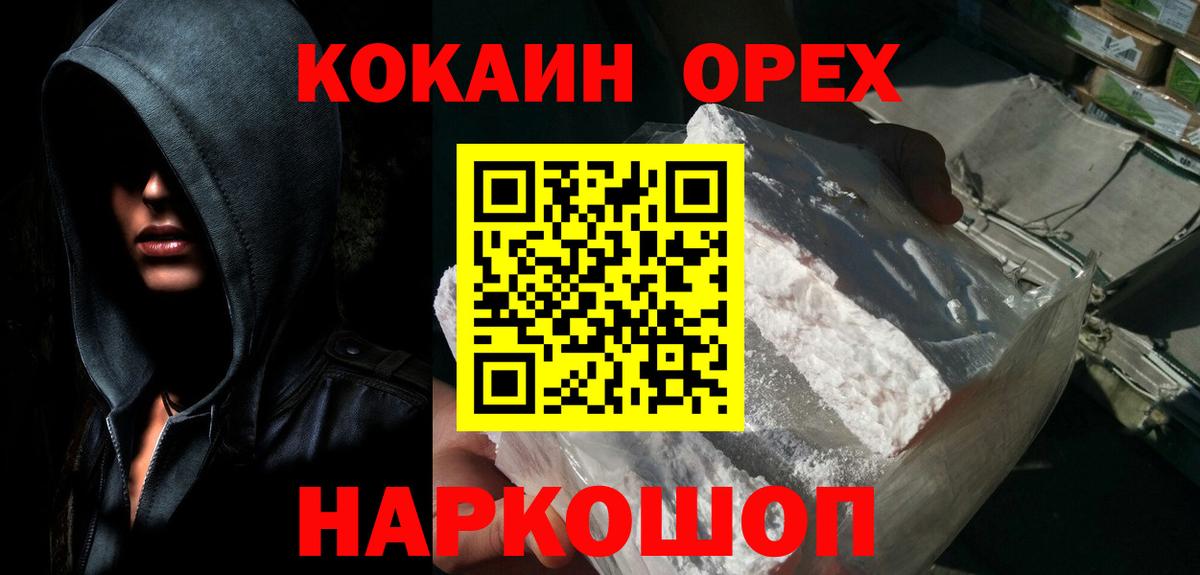 Ялуторовск  Кокаин Боливия  Кокаин  Вход с VPN  Кокаин VHQ 