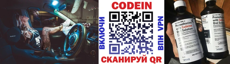 KRAKEN зеркало  Ялуторовск  Кодеин Purple Drank 