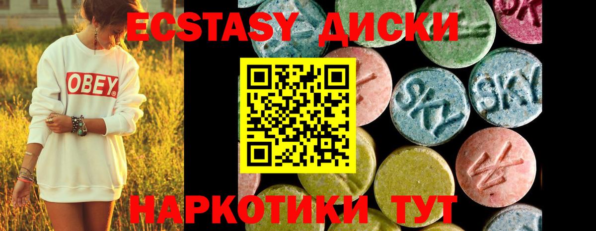 Ecstasy  ЭКСТАЗИ 99%  Вход с VPN  Ecstasy TESLA  Ялуторовск 