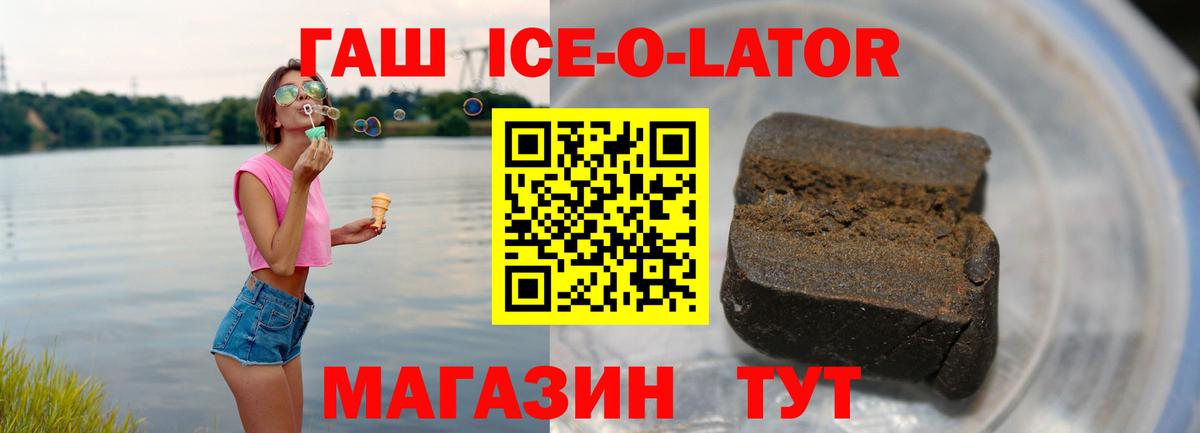ГАШИШ  ГАШ Изолятор  Вход с VPN  ГАШ ice o lator  Ялуторовск 