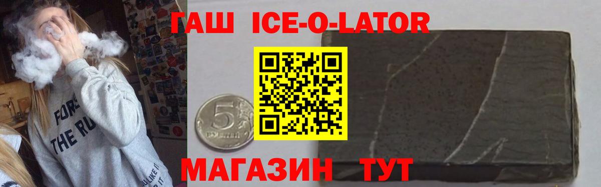 ГАШ hashish Ялуторовск