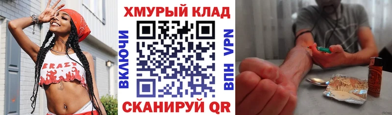 Героин белый  кракен зеркало  Ялуторовск 