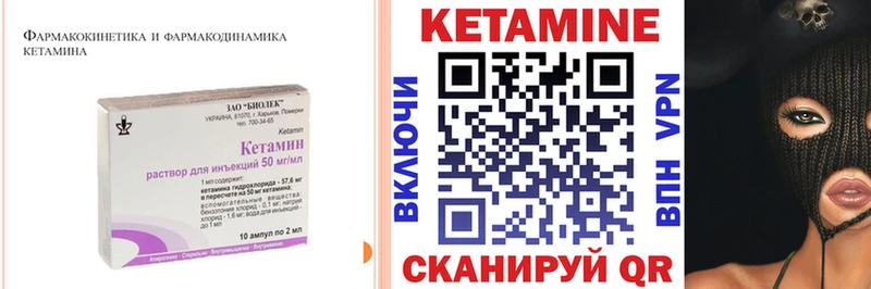 KRAKEN tor  купить наркоту  Ялуторовск  КЕТАМИН VHQ 