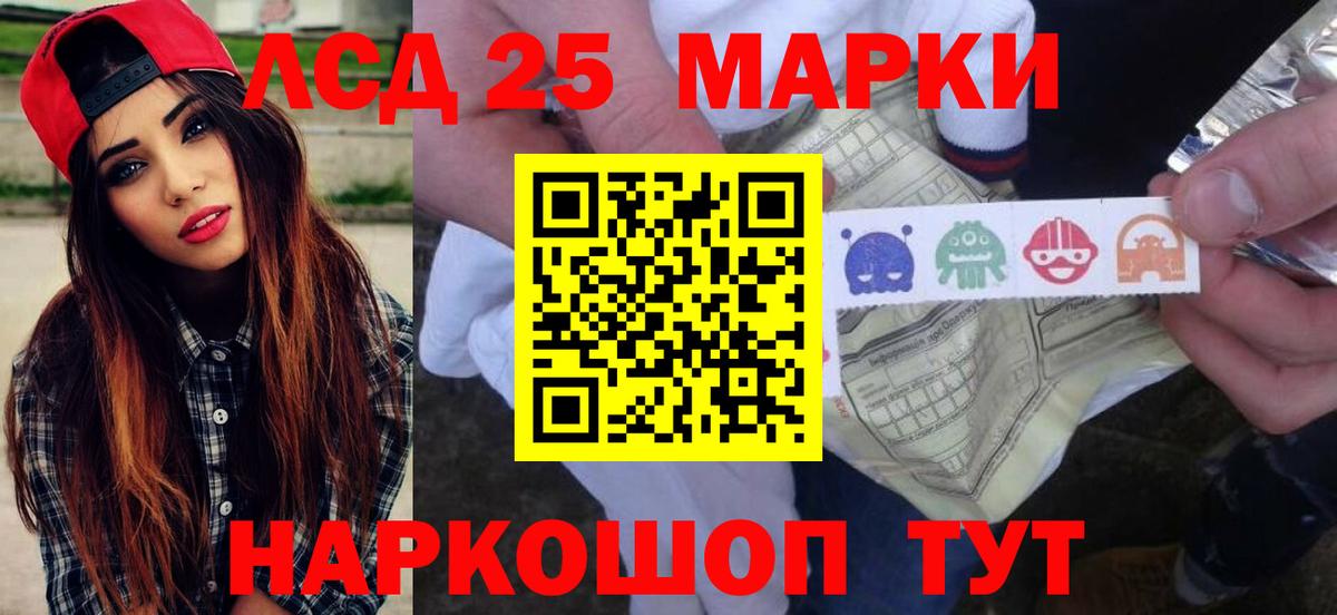 Ялуторовск  LSD-25 экстази ecstasy  Вход с VPN  LSD-25 экстази ecstasy 