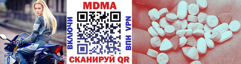 МДМА Molly  где продают наркотики  Ялуторовск 