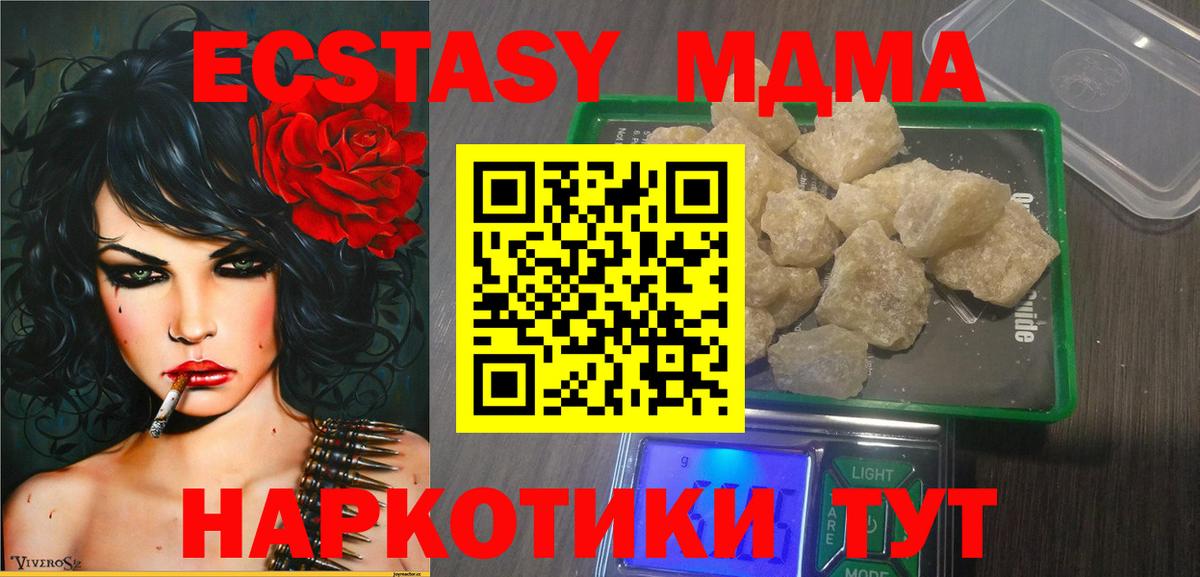 MDMA VHQ Ялуторовск