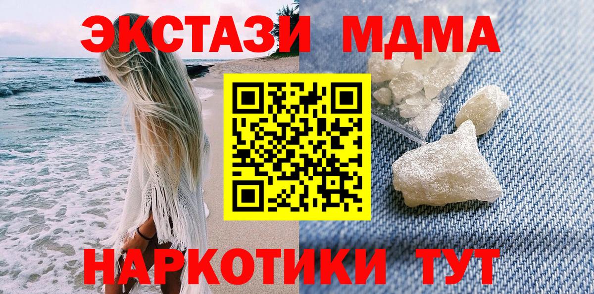 MDMA  Вход с VPN  МДМА VHQ  Ялуторовск  МДМА crystal 
