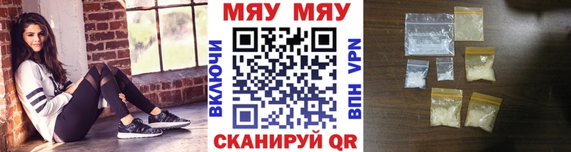 купить закладку  Ялуторовск  Меф 4 MMC 