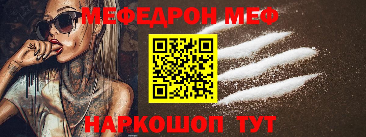Мефедрон Ялуторовск