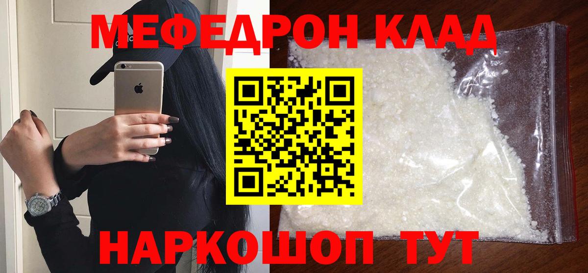 Ялуторовск  сколько стоит  Вход с VPN  МЕФ мяу мяу  МЯУ-МЯУ  МЯУ-МЯУ 