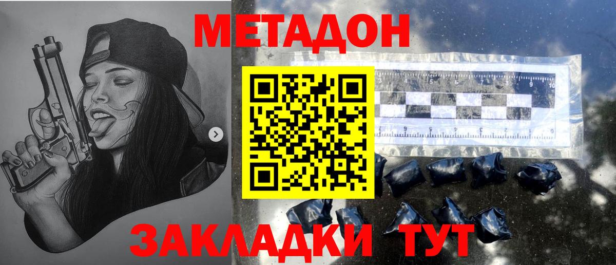 МЕТАДОН мёд  Вход с VPN  Ялуторовск 