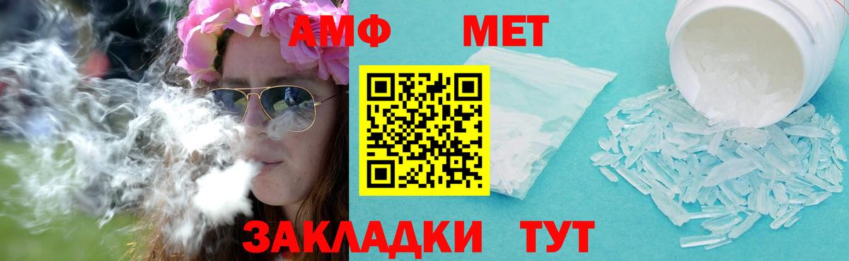 МЕТАМФЕТАМИН Methamphetamine Ялуторовск
