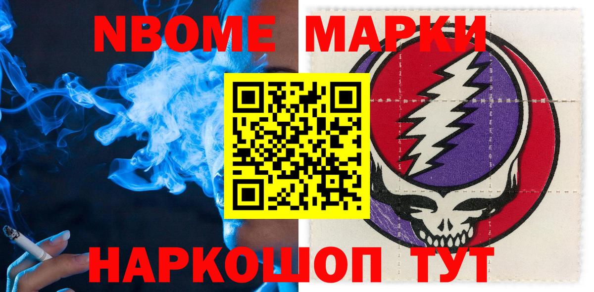 Наркотические марки 1,5мг  Наркотические марки 1,5мг  Вход с VPN  Марки NBOMe  Ялуторовск 