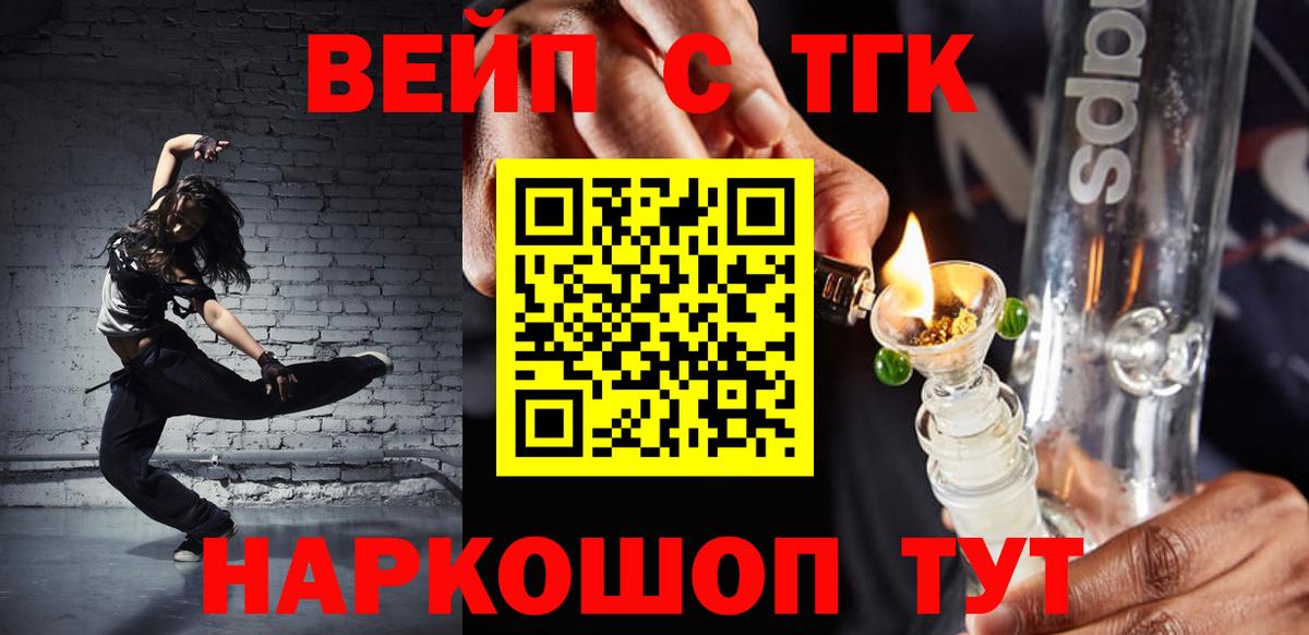 Ялуторовск  ТГК гашишное масло  Вход с VPN  Дистиллят ТГК гашишное масло 