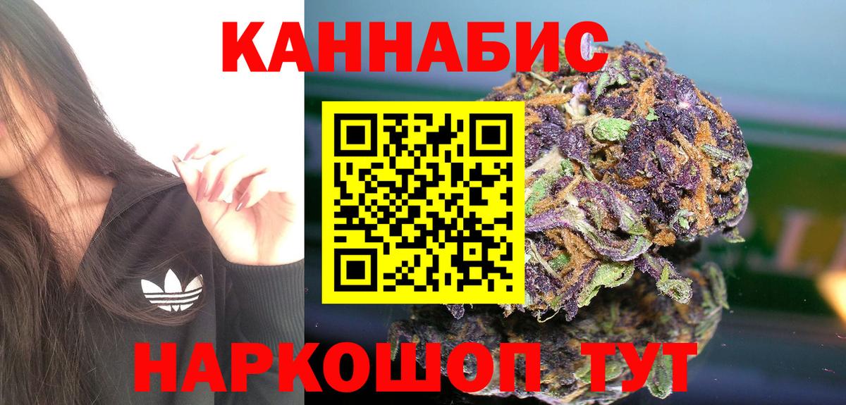 Ялуторовск  Бошки Шишки LSD WEED  Бошки марихуана семена  Вход с VPN 